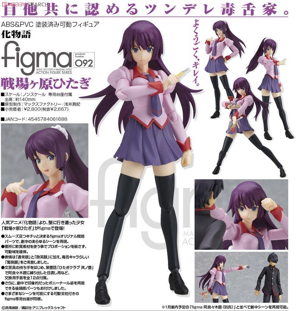 Figma (092): Bakemonogatari - Hitagi Senjyogahara - Max Factory / Good Smile Company (Figma Action Figure Series) action figure collectible - Main Image 2