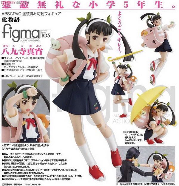 Figma (105): Bakemonogatari - Mayoi Hachikuji - Max Factory / Good Smile Company (Figma Action Figure Series) action figure collectible - Main Image 2