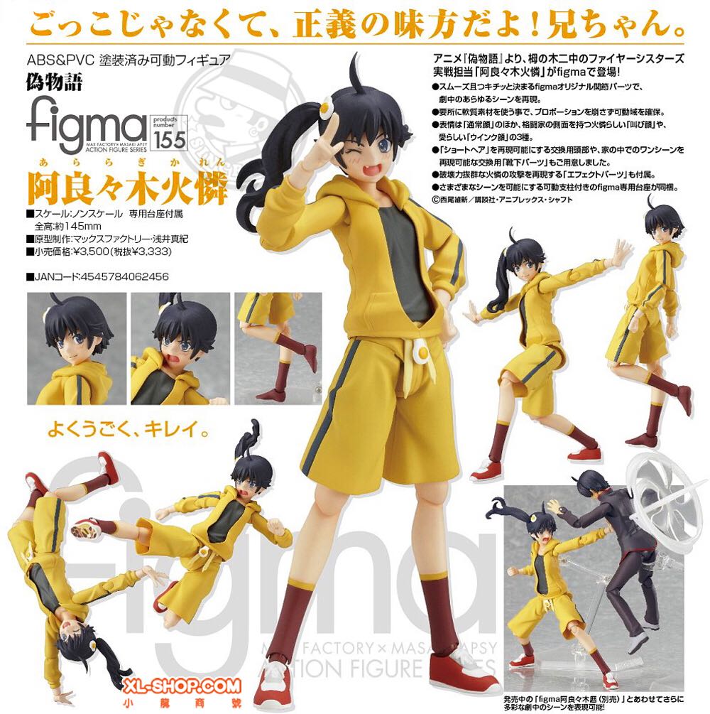 Figma (155): Bakemonogatari - Araragi Karen - Max Factory / Good Smile Company (Figma Action Figure Series) action figure collectible - Main Image 2