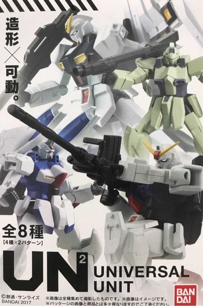 Gundam Shokugan Portal: UN.2 - Universal Unit - Bandai (Gashapon / Trading Figures) action figure collectible - Main Image 2