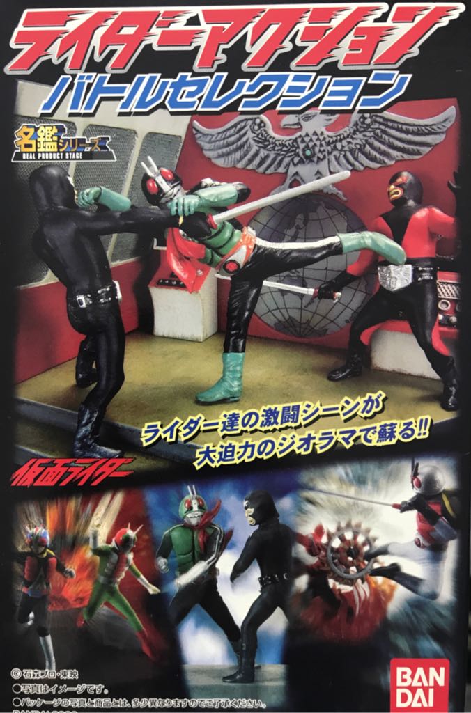 Kamen Rider: Real Product Stage - Action Battle Selection - Bandai (Dramatic Stage Diorama) action figure collectible - Main Image 2