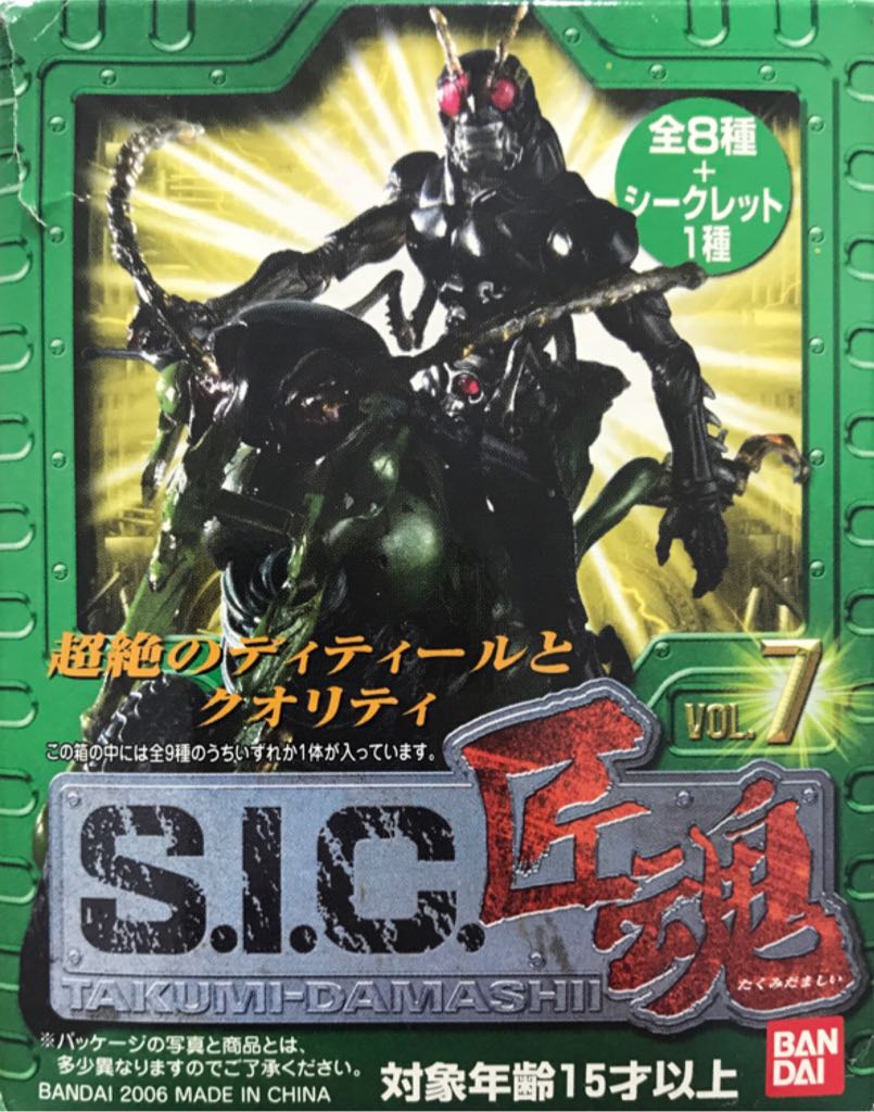 S.I.C.: Takumi-Damashii - Vol.7 - Bandai (Super Imaginative Chogokin) action figure collectible - Main Image 2