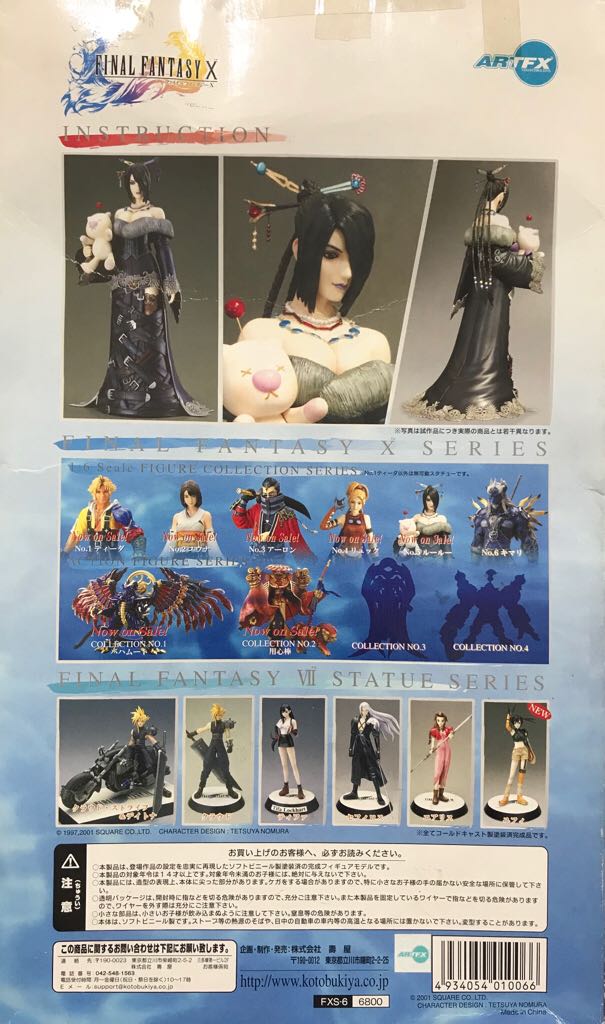 Final Fantasy X: Figure Collection (No.5) - Lulu - Kotobukiya Artfx (ARTFX Collectible Toys) action figure collectible - Main Image 2