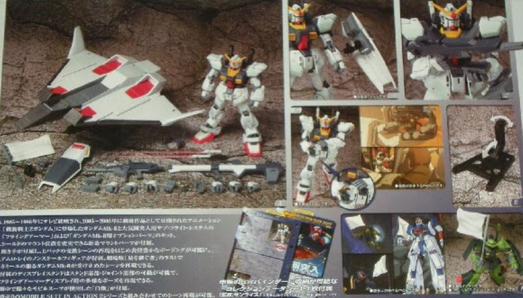 Mobile Suit Zeta Gundam: Gundam Mk-II & Flying Armor Action Figure - Bandai Tamashii (Mobile Suit In Action) action figure collectible - Main Image 2