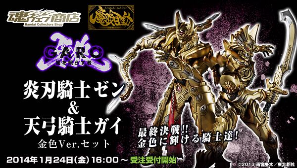 Makai Knight Garo: Makai-Kado - Illuminating the GARO, Flame Knight Zen & Bow Knight Guy Set (Gold Ver.) - Bandai Tamashii (Equip & Prop) action figure collectible - Main Image 2