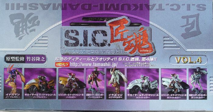 S.I.C.: Takumi-Damashii - Vol.4 - Bandai (Super Imaginative Chogokin) action figure collectible - Main Image 2