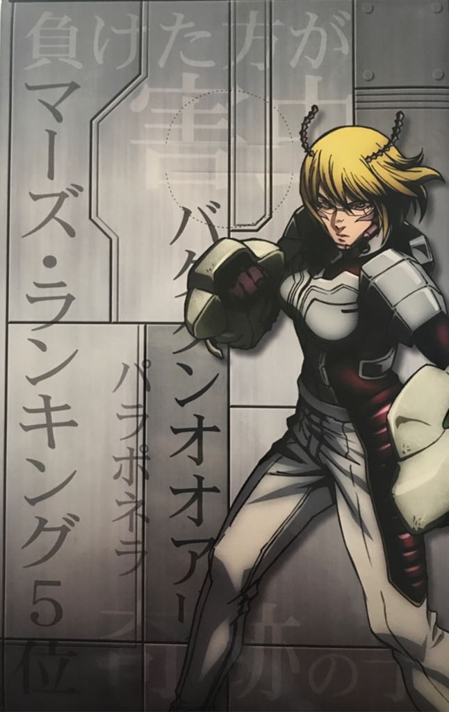 TERRA FORMARS: Michelle K. Davis - Sega Prize (SEGA Premium Figure) action figure collectible - Main Image 2