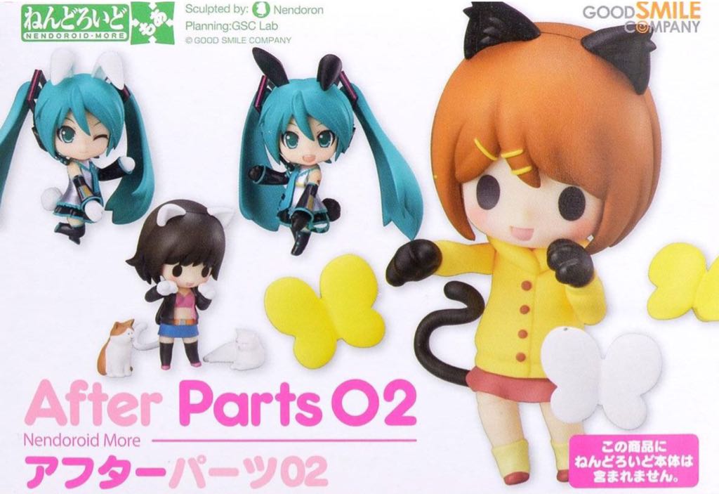 Nendoroid More: After (Parts 02) - Good Smile Company (NENDOROID-Series) action figure collectible - Main Image 2