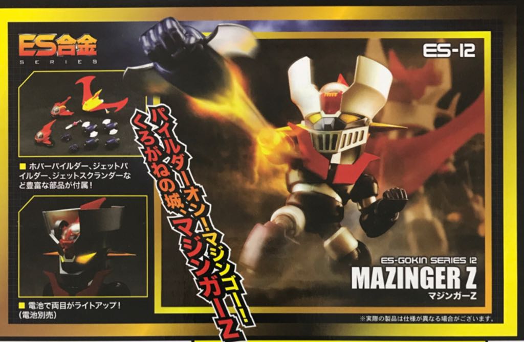 ES-Gokin (Series 12): Mazinger Z - Action Toys (SD Robot Die-Cast Figure) action figure collectible - Main Image 2