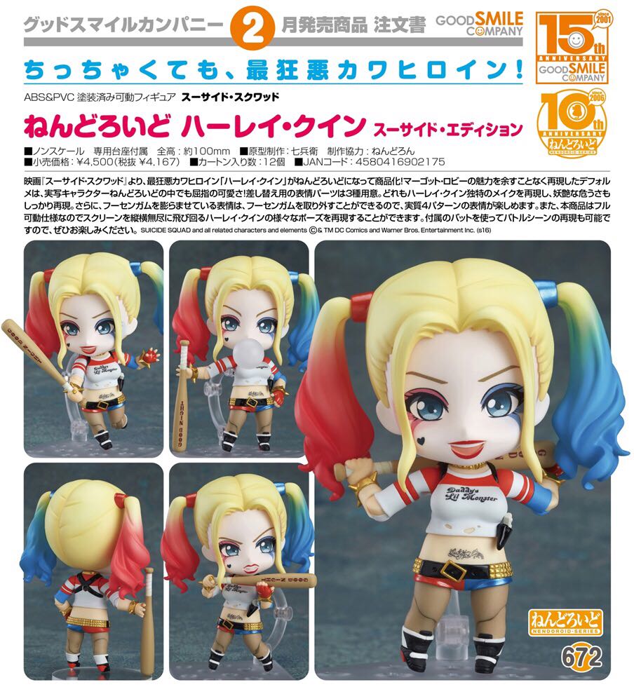 Nendoroid (672): Suicide Squad - Harley Quinn - Good Smile Company (NENDOROID-Series) action figure collectible - Main Image 2