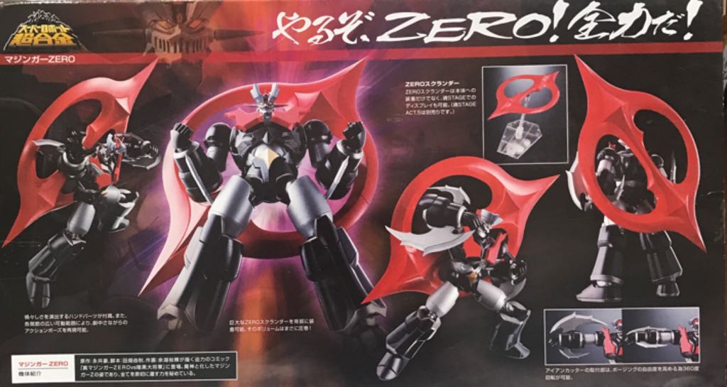 Mazinger Zero - Bandai Tamashii (Super Robot Chogokin) action figure collectible - Main Image 2