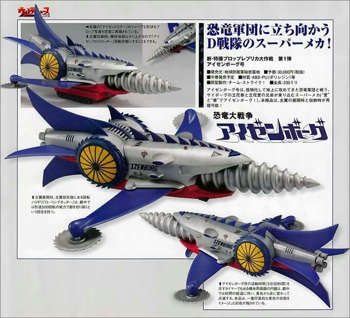 Dinosaur War Izenborg: Metaltech 09 - Trivella - HL Pro (METALTECH Series) action figure collectible - Main Image 2