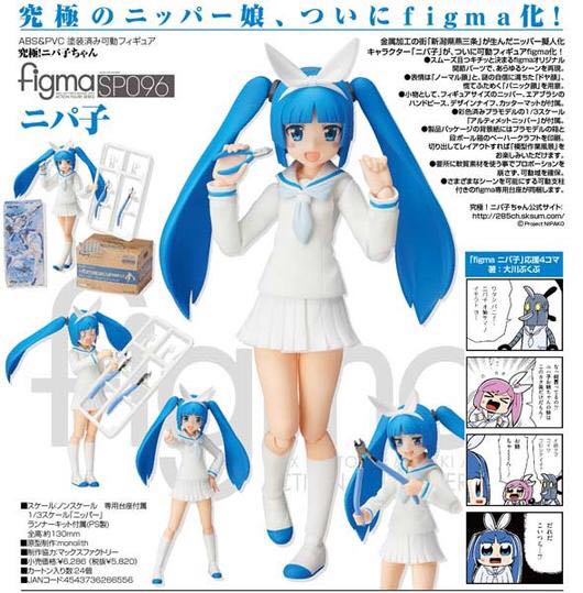 Figma (SP-096): Ultimate! Nipako-Chan - Nipako - Max Factory / Good Smile Company (Figma Action Figure Series) action figure collectible - Main Image 2