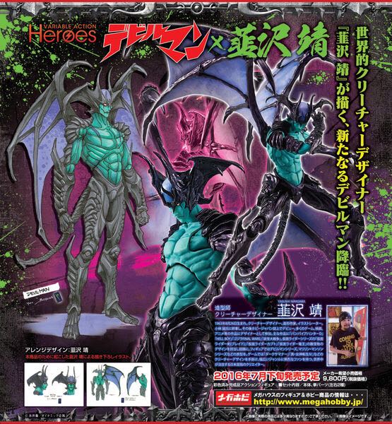 Devilman: V.A.H - Devilman (Nirasawa 2016 Ver.) - MegaHouse (Variable Action Heroes) action figure collectible - Main Image 2