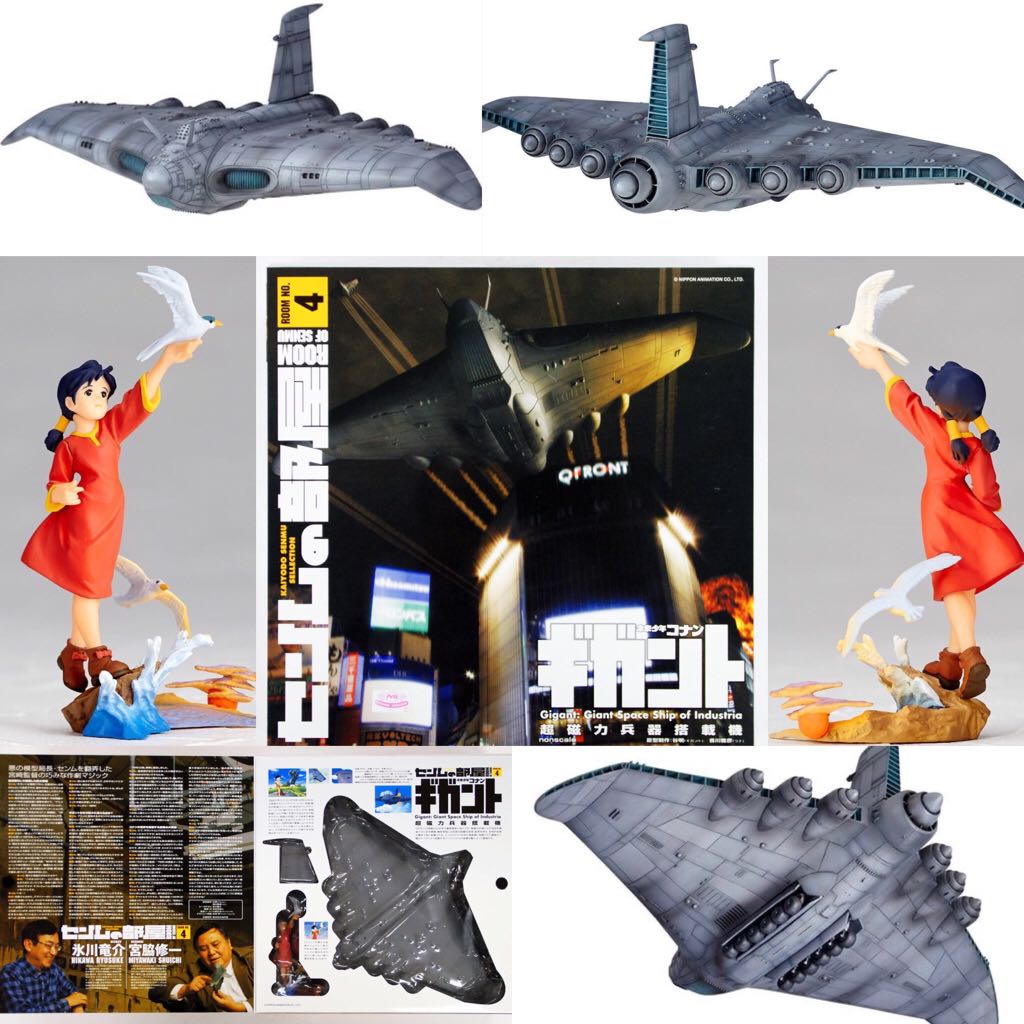 Future Boy Conan (Room No.4): Gigant - Giant Space Ship Of Industria - Kaiyodo (Room Of Senmu) action figure collectible - Main Image 2