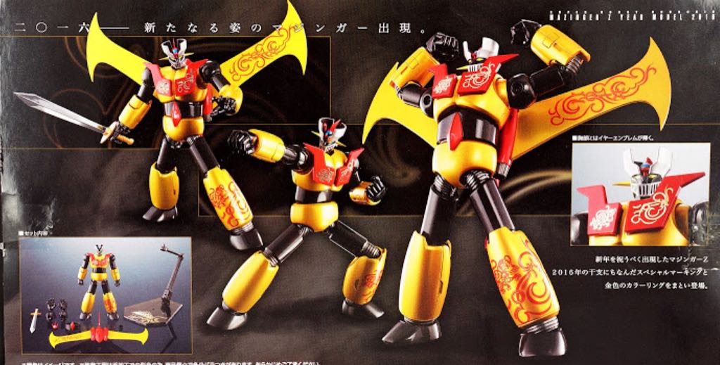 S.R.C.: Mazinger Z - Year Model 2016 (Asia Limited) - Bandai Tamashii (Super Robot Chogokin) action figure collectible - Main Image 2