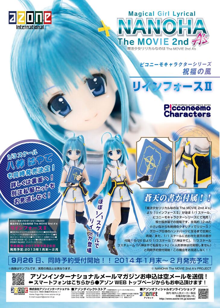 Picconeemo Character.AS (No.001): Magical Girl Lyrical, Nanoha (The Movie 2nd A’s) - Reinforce II - Azone International (1/12 Scale Doll) action figure collectible - Main Image 2