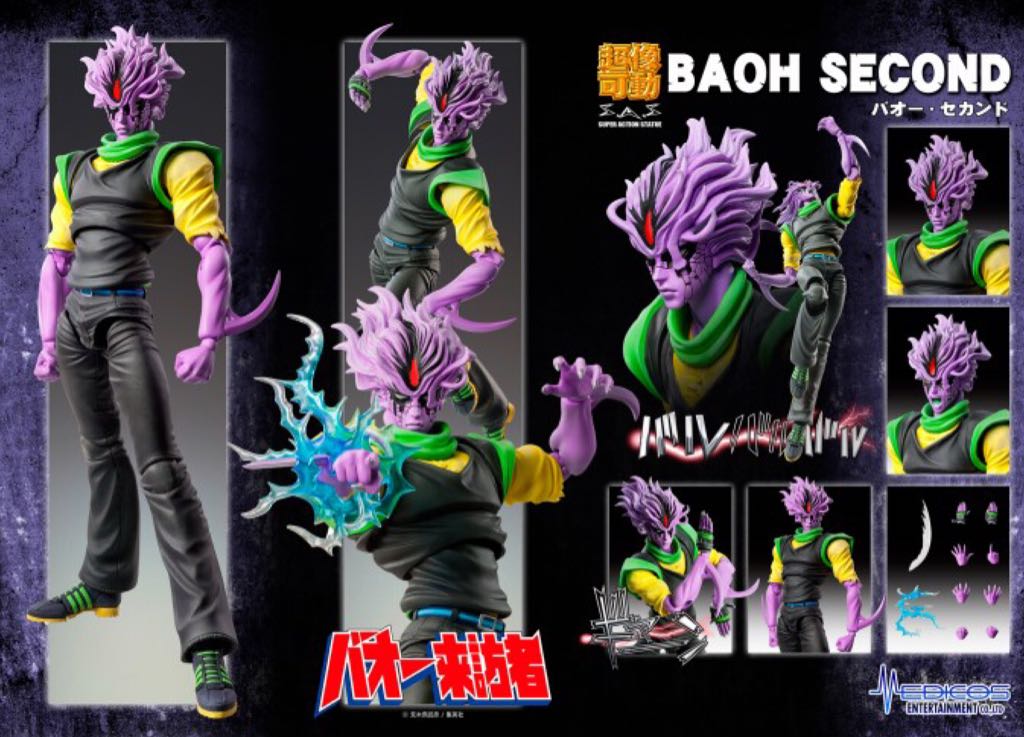 Baoh, The Visitor: S.A.S. - Baoh 2nd - Medicos Entertainment (Super Action Statue) action figure collectible - Main Image 2