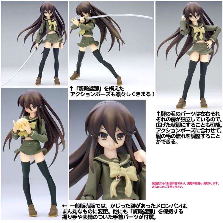 Figma (EX-002): Shakugan No Shana II - Shana - Max Factory / Good Smile Company (Figma Action Figure Series) action figure collectible - Main Image 2