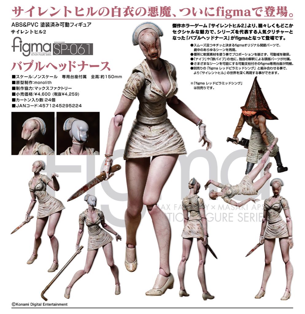 Figma (SP-061): Silent Hill 2 - Bubble Head Nurse - Max Factory / Good Smile Company (Figma Action Figure Series) action figure collectible - Main Image 2