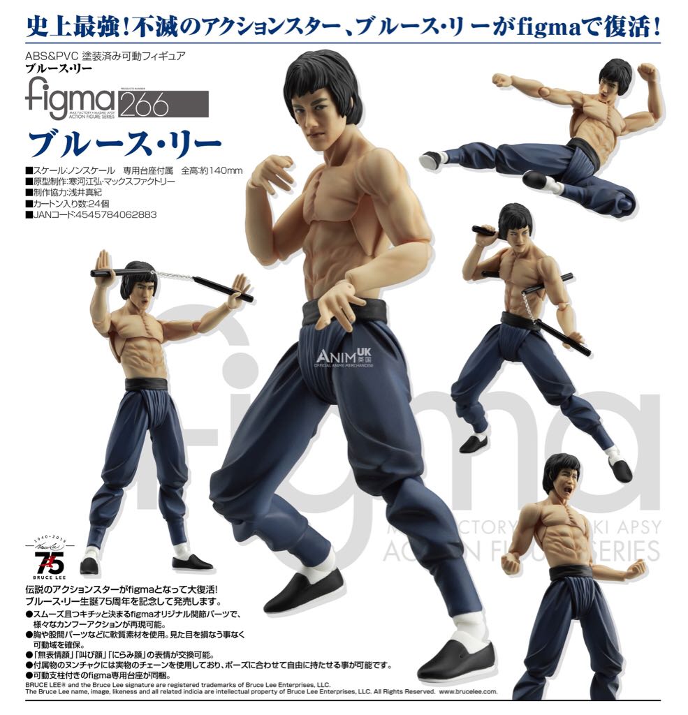 Figma (266): Bruce Lee - 75th Anniversary - Max Factory / Good Smile Company (Figma Action Figure Series) action figure collectible - Main Image 2