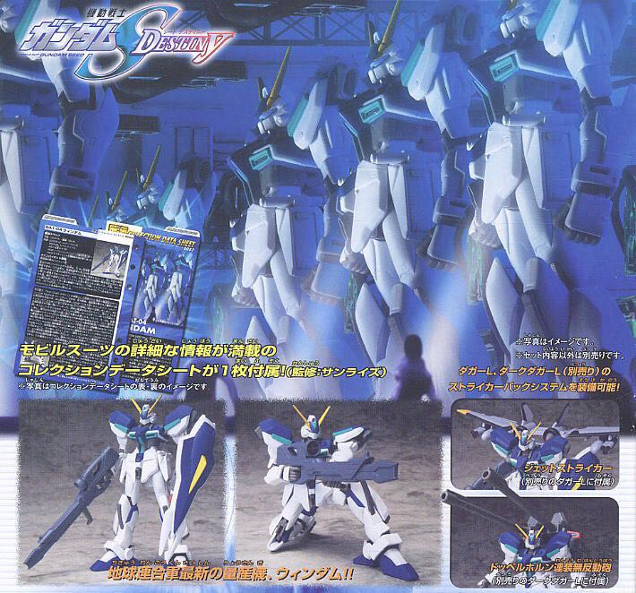 Mobile Suit In Action!!: Mobile Suit Gundam SEED Destiny - GAT-04 Windam - Bandai (Mobile Suit Action Figure Series) action figure collectible - Main Image 2