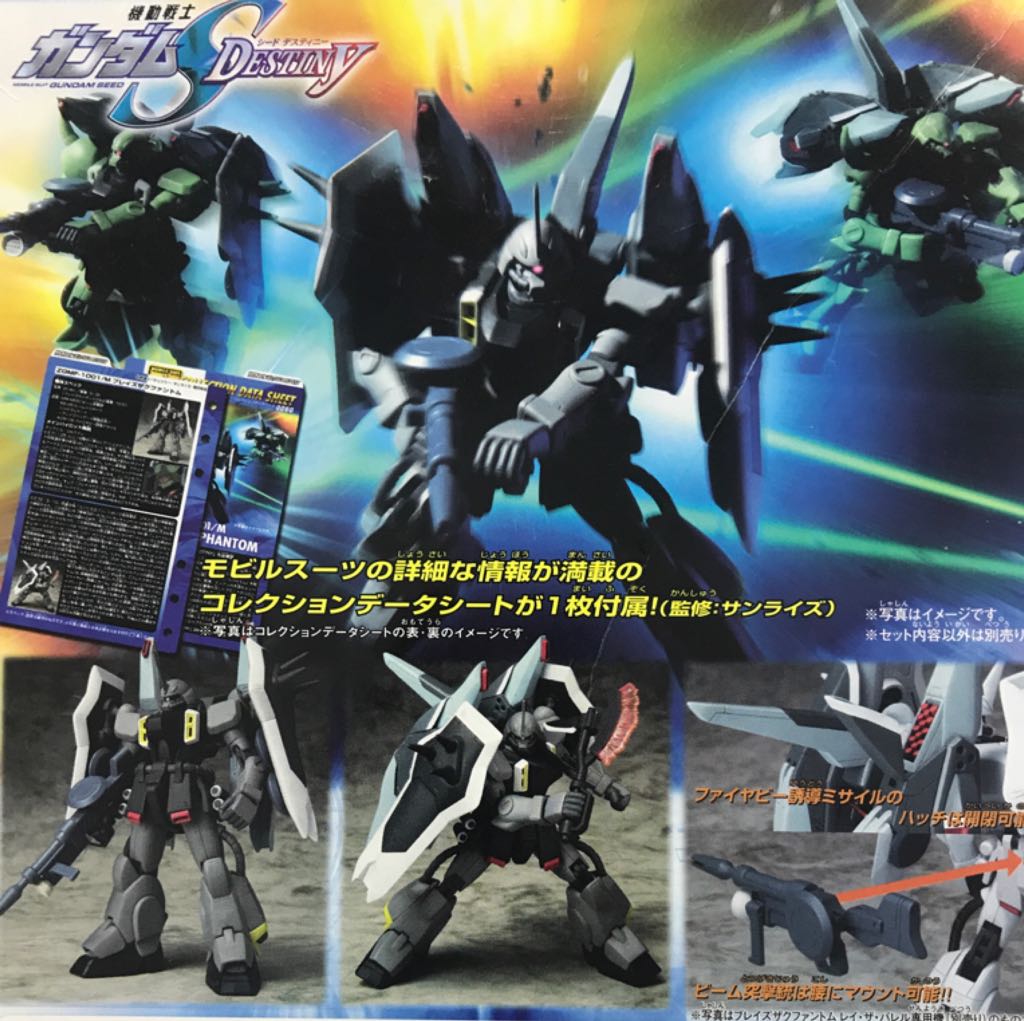 Mobile Suit In Action!!: Mobile Suit Gundam SEED Destiny - ZGMF-1001/M Blaze Zaku Phantom - Bandai (Mobile Suit Action Figure Series) action figure collectible - Main Image 2