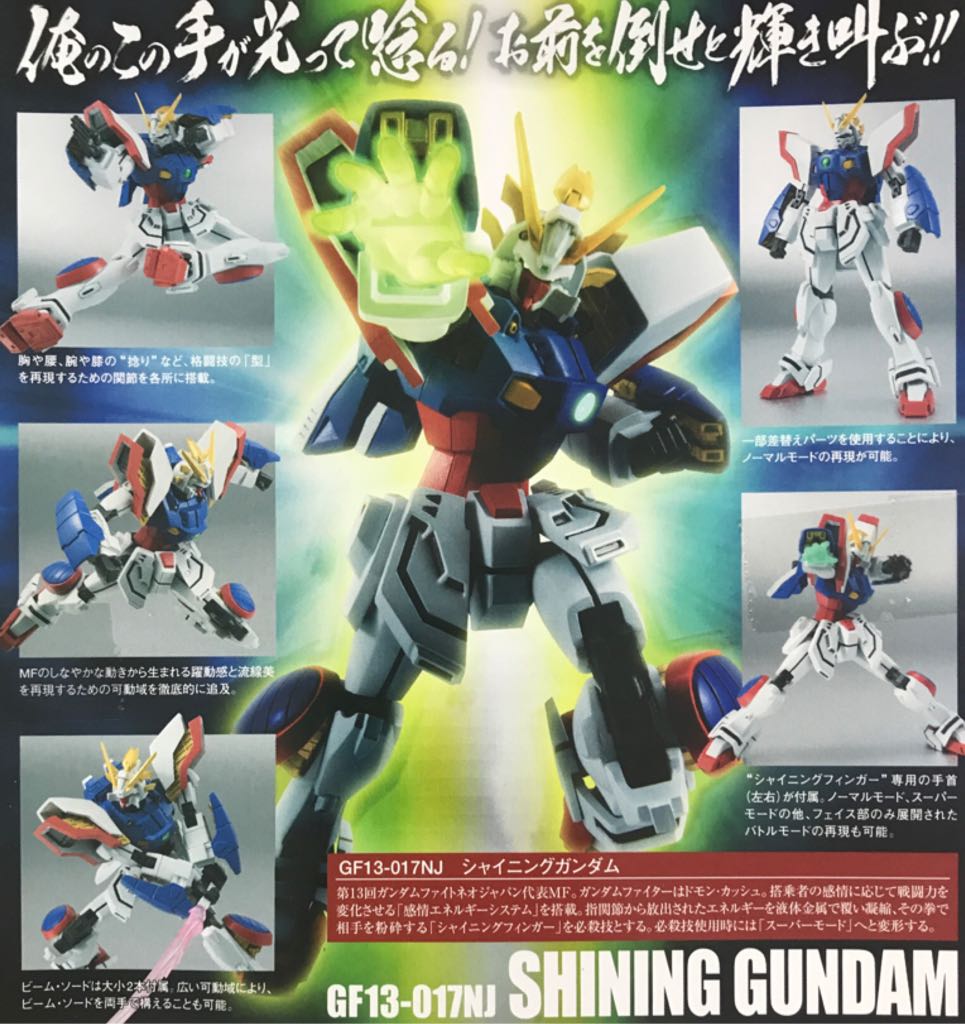Robot Spirits: Mobile Fighter G Gundam - GF13-017NJ Shining Gundam - Bandai Tamashii (The Robot Spirits) action figure collectible - Main Image 2