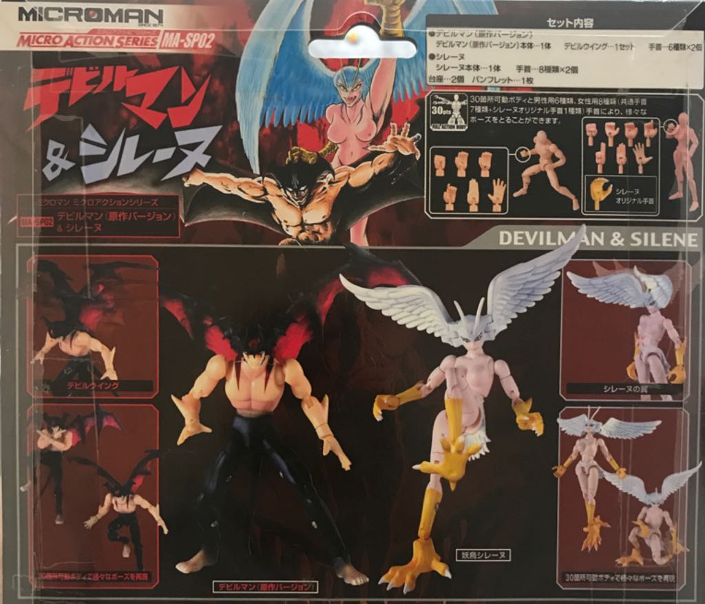 Devilman: Microman (MA-SP02) - Devilman & Silene - Takara (Micro Action Series) action figure collectible - Main Image 2