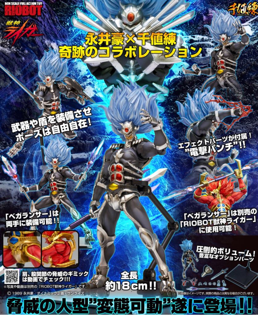 RIOBOT (R07): Jushin Liger - Bio Armor Black Ryger - SEN-TI-NEL (Non Scale Full Action Toy) action figure collectible - Main Image 2