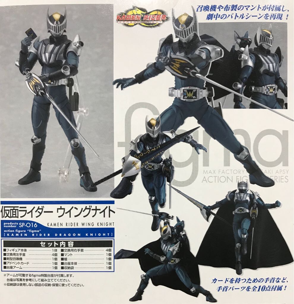 Figma (SP-016): Kamen Rider Dragon Knight - Kamen Rider Knight - Max Factory / Good Smile Company (Figma Action Figure Series) action figure collectible - Main Image 2
