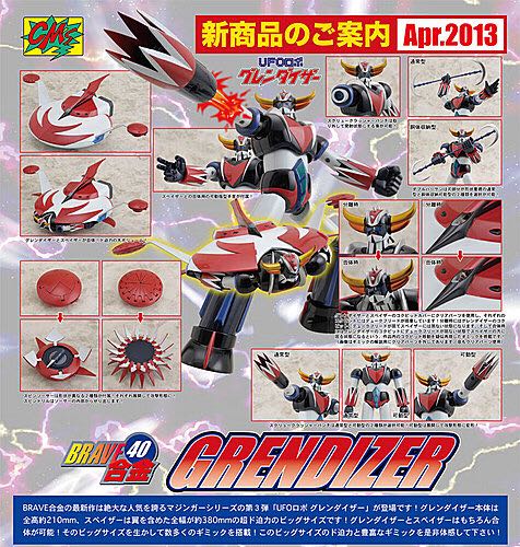 Brave Gokin (#40): UFO Robot Grendizer - CM’s Corporation (Combining Figure) action figure collectible - Main Image 2