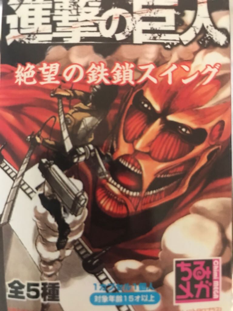 Petit Chara Land: Attack On Titan - Chinese Bootleg (Chimi Mega) action figure collectible - Main Image 2