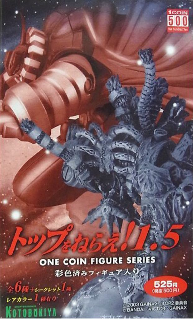 One Coin Figure Series: Gunbuster 2 - Aim For The Top!, Diebuster - Kotobukiya (Gashapon / Trading Figures) action figure collectible - Main Image 2