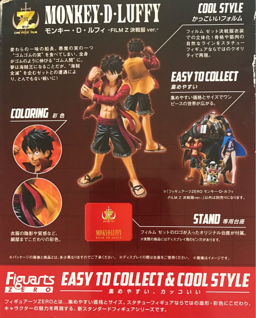 One Piece: Easy To Collect & Cool Style - Monkey D. Luffy (Film Z Ver.) - Bandai Tamashii (Figuarts Zero) action figure collectible - Main Image 2