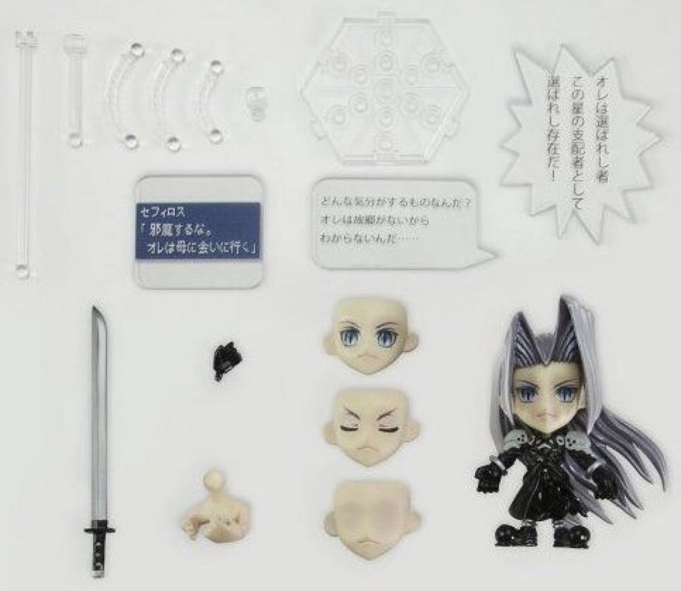 Final Fantasy Mini: Final Fantasy VII Advent Children - Sephiroth (No.8) - Square Enix Products (Trading Arts Kai) action figure collectible - Main Image 2