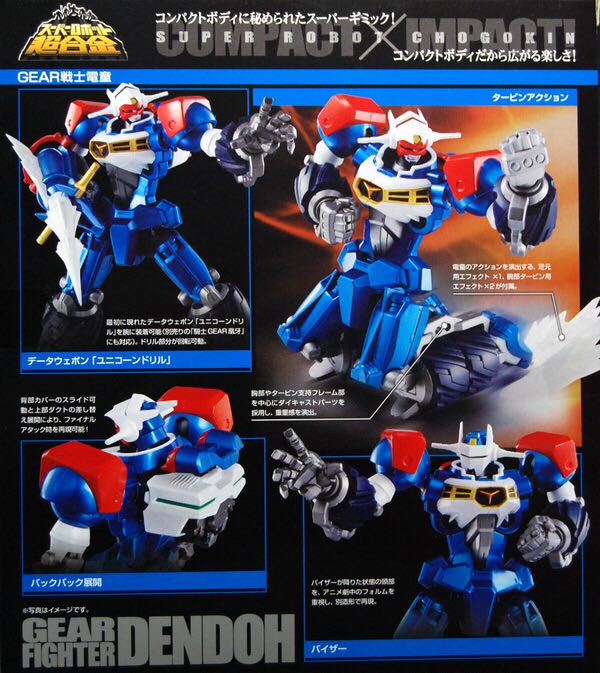 S.R.C.: Gear Fighter Dendoh - Bandai (Super Robot Chogokin) action figure collectible - Main Image 2
