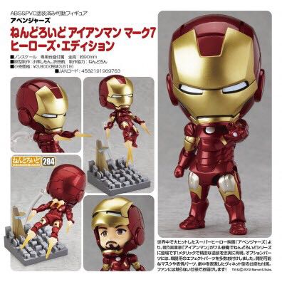 Nendoroid (284): The Avengers - Iron-Man Mark.7 (Hero’s Edition) - Good Smile Company (NENDOROID-Series) action figure collectible - Main Image 2