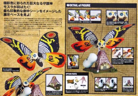 Mothra Revoltech Sci-Fi (Series No.012): Godzilla Vs. Mothra - Mothra (Adult Ver.) - Kaiyodo (Legacy of Revoltech) action figure collectible - Main Image 2