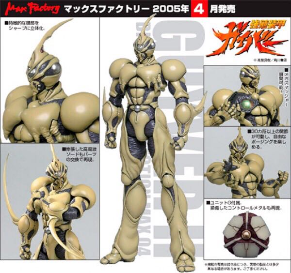 Bio Fighter Collection Max (Series 04): Guyver II - Max Factory (Full Action Figure Series) action figure collectible - Main Image 2