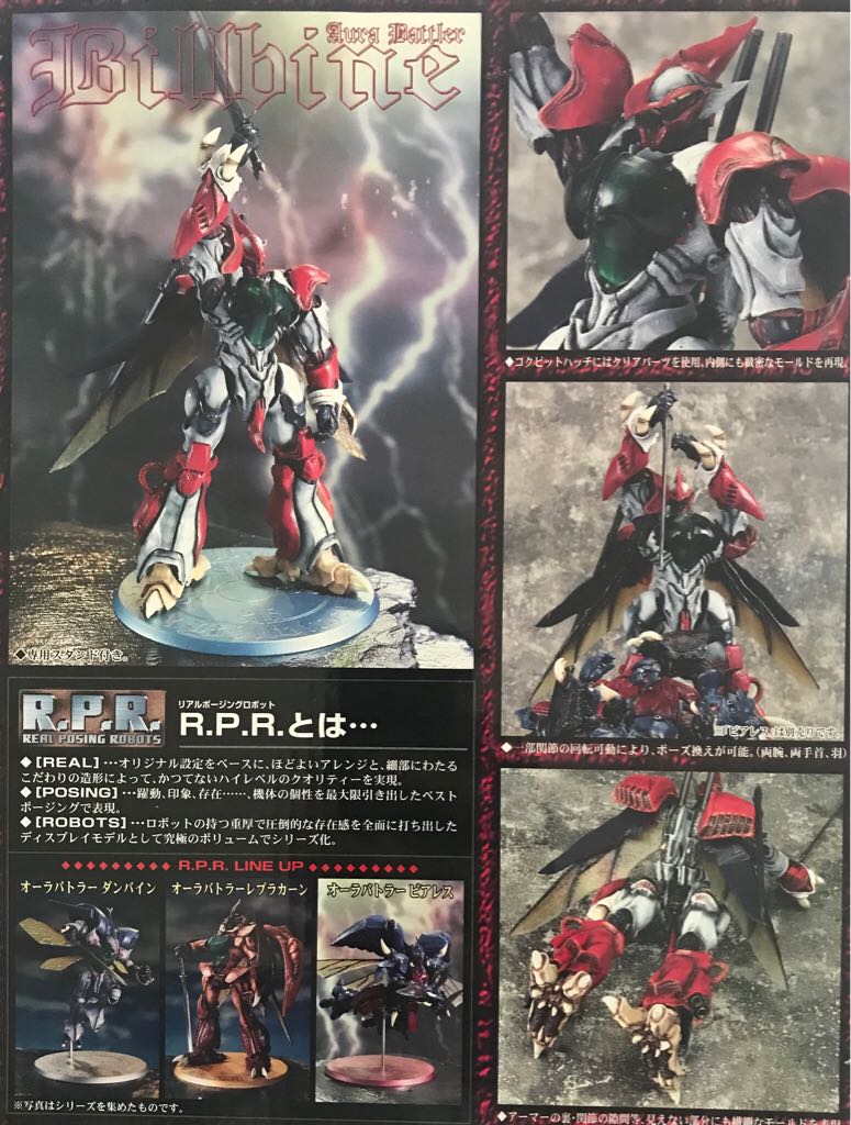 Aura Battler Dunbine: R.P.R. - Aura Battler Billbine - MegaHouse (Real Posing Robots) action figure collectible - Main Image 2