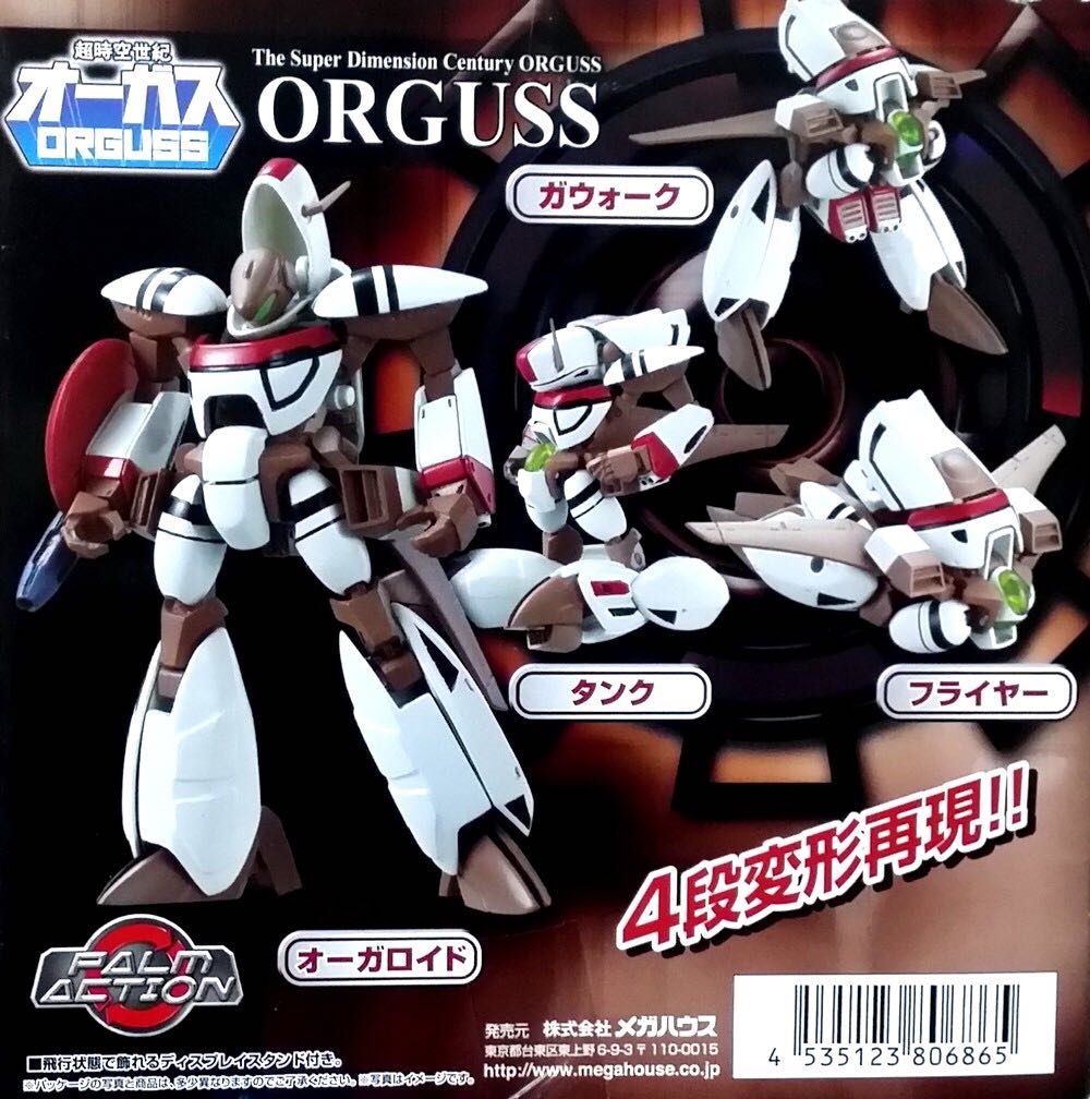 The Super Dimention Century: Orguss - MegaHouse (Palm Action Series) action figure collectible - Main Image 2