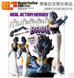 12 Inch: RAH - Baoh, The Visitor (Wonder Festival 2008 [Winter]) - Medicom Toy Corporation (Real Action Heroes) action figure collectible - Main Image 2