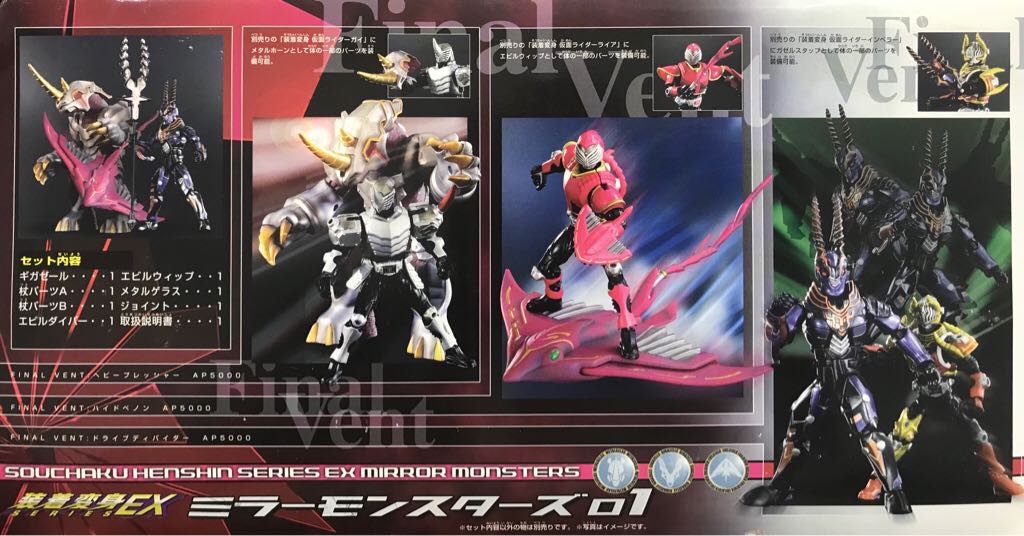 Kamen Rider Ryuki: Mirror Monsters (No.01) - Bandai (Souchaku Henshin Series EX) action figure collectible - Main Image 2