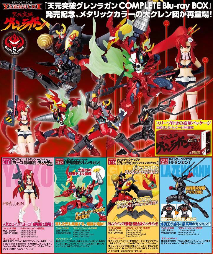 Revoltech Yamaguchi (Series No.EX): Tengen Toppa Gurren Lagann - Gurren Lagann Special Edition Set (5th Anniversary) - Kaiyodo (Legacy of Revoltech) action figure collectible - Main Image 2