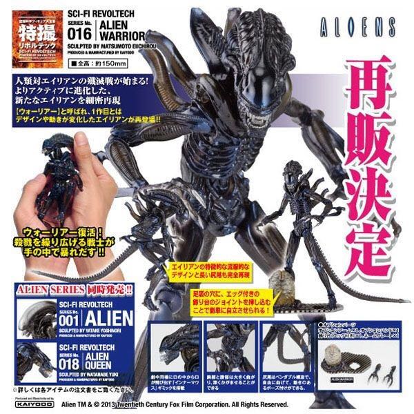 Revoltech Sci-Fi (Series No.016): Aliens - Alien Warrior - Kaiyodo (Legacy of Revoltech) action figure collectible - Main Image 2