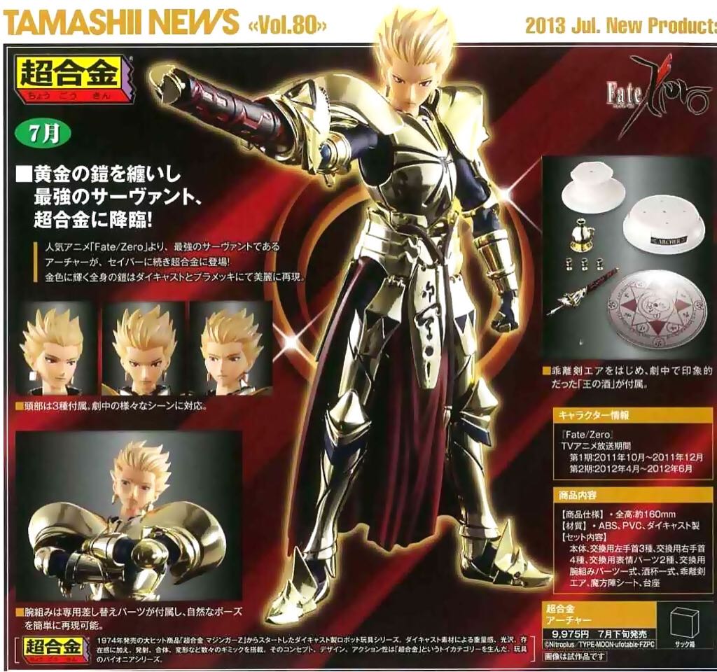 Fate/Zero: Chogokin - Archer - Bandai Tamashii (Chogokin Series) action figure collectible - Main Image 2