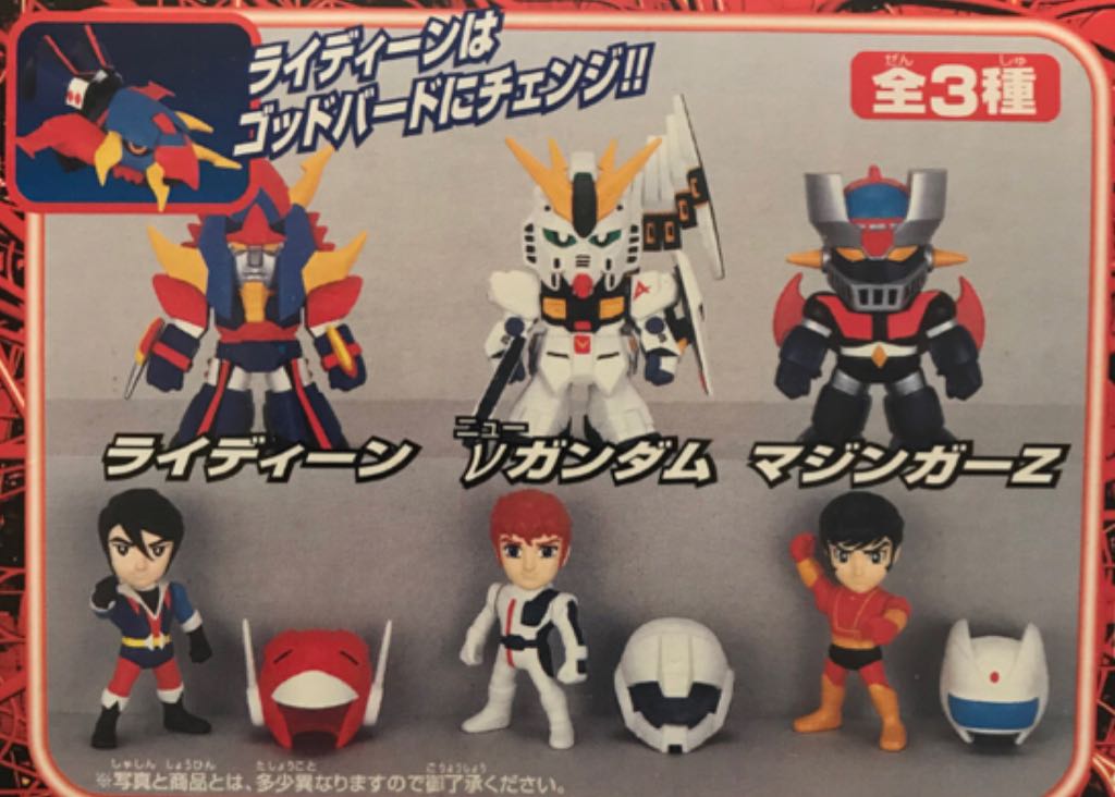 Super Robot Wars: Hybrid Armor - SD Akira Hibiki & Brave Raideen - Banpresto (Changeable Armor Up) action figure collectible - Main Image 2