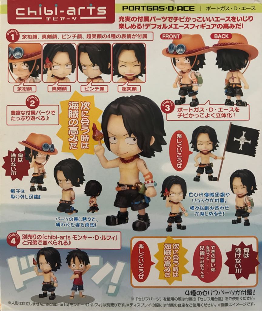 One Piece: Chibi-Arts - Portgas D. Ace - Bandai Tamashii (The Chibi- Arts Series) action figure collectible - Main Image 2