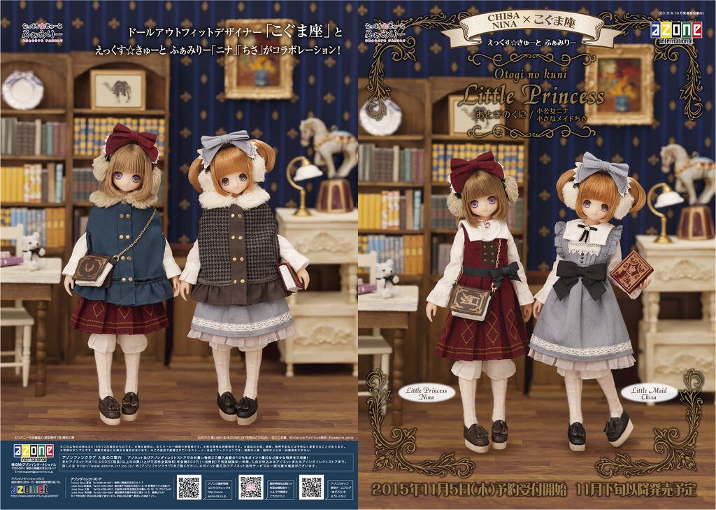 12” Scale: EX Cute Family - Otogi No Kuni, Little Princess Nina - Azone International (Pure Neemo Flection) action figure collectible - Main Image 2